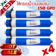 FastPure ยกชุด 4 ชิ้น ไส้กรองน้ำ ไส้กรองเมมเบรน 150 GPD RO Membrane เครื่องกรองน้ำ เครื่องกรอง ไส้กร