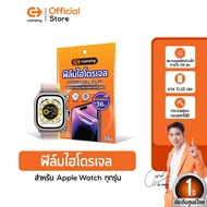 Commy ฟิล์มไฮโดรเจล สำหรับ Apple Watch/ กันรอย