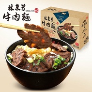 【林東芳】牛肉麵禮盒1盒(1380g/盒)