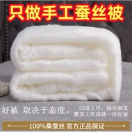 Tongxiang Handmade Silk Quilt100%Silk duvet set with two-in-one design: winter duvet, spring/autumn 