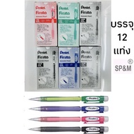 Pentel Fiesta Mechanical Pencil 0.5 Mm.(12 Sticks/Box) Plain Color Model