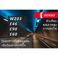 ( Promotion+++) คุ้มที่สุด  คุณภาพที่สุด Denso แท้ 100% หัวเทียน อิริเดียม เบนซ์ Benz W203 M111 M113 W169 A170 BMW E90 E46 N42 M52 S80 Swift เบอร ราคาดี หัวเทียน รถยนต์ หัวเทียน มอเตอร์ไซค์ หัวเทียน รถ มอเตอร์ไซค์ หัวเทียน เย็น