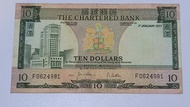 香港渣打銀行10元紙幣