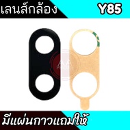Rear Camera Lens Y85 Glass Y85