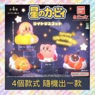 星之卡比系列扭蛋 發光公仔 小型公仔燈 (隨機1款) 4582769832505