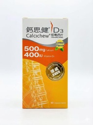 鈣思健 - Calcichew D3咀嚼鈣片 (500mg鈣+400IU維他命D3) 0798