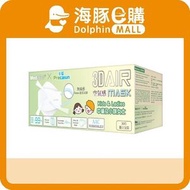 卡倫 - 卡倫 Med360+ 3D Air Mask空氣感口罩 中童/女士【獨立包裝】30片