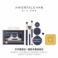AMORTALS เซ็ตเครื่องสำอางแบบมือใหม่ แปรงแต่งหน้า แผ่นดูดซับแป้ง ลิปสติก คอนซีลเลอร์ แป้งฝุ่น ลิปกลอส