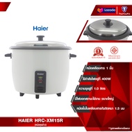 Haier Rice Cooker หม้อหุงข้าวอุ่นทิพย์ หม้อหุงข้าว หม้อหุงข้าวอัจฉริยะ สีขาว 1 ลิตร/1.5 ลิตร/1.8 ลิต