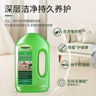 英國品牌木地板清潔劑瓷磚洗地磚清洗液拖地持久留香強力去汙殺菌