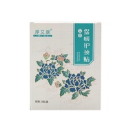 Moxibustion Neck Therapy Patch,1 box=3 pcs,F130