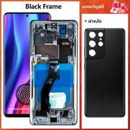 6.8 S21 Ultra AMOLEDหน้าจอลายนิ้วมือสําหรับSamsung Galaxy S21 Ultra 5G G998B G998B/DSจอแสดงผลLcd Tou