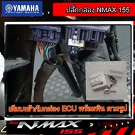 nmax155 Power Bundle Plug Into ECU Box With Fish Tail As In The Picture.