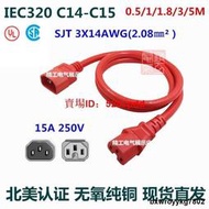 ✨現貨~紅色C15-C14凹槽品字尾公母延長線PDU服務器彩色電源線C14轉C15