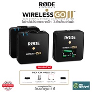 Rode Wireless Go II ไมค์ไร้สายขนาดเล็ก บันทึกเสียงได้ในตัว Wireless Microphone 2.4Ghz ไมค์ไลฟ์สดคุณภ