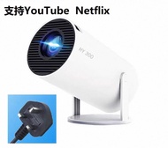HY300 高清迷你投影機