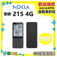 現貨（公司貨開發票）NOKIA 215 4G (2024新版) Type-C充電 無照相手機 小雅3c台北