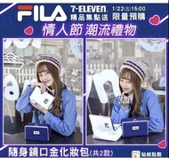 7-11😊FILA化妝包FILA隨身鏡口金化妝包（白色）7-ELEVEN