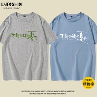 Eason Chan 'Unexpected Summer' Short Sleeve T-Shirt - Pure Cotton