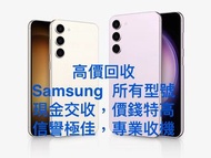 極高收 Samsung / HONOR / SONY / Huawei / OPPO / Vivo / Mi / Google 所有型號 / 644-188-70
