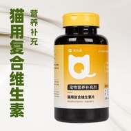 Yangxiaoqi Multivitamin for Cats 200 Tablets Multivitamins Pet Nutritional Supplements Pets Cats 11.