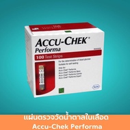 แผ่นตรวจวัดระดับน้ำตาล Accu-Chek Performa จำนวน 50 - 100 แผ่น แผ่นตรวจ แผ่นตรวจวัดน้ำตาล แถบตรวจวัดน