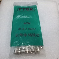 40 watt soldering element heating element