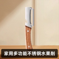 Household Multifunctional Sharp Stainless Steel Fruit Peeler Potato Winter Melon Lettuce Kitchen Ded