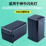 WB29 Suitable for godox AD200 AD200pro AD300pro Outdoor Shooting Light Dedicated Rechargeable Lithiu