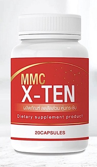 วิตามินเสริมอาหาร X-TEN (MMC)