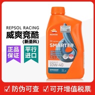 Weishuang Shengke Jingku10W40Four-stroke fully synthetic motorcycle oil winter anti-freeze all-seaso