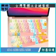 Apple Macbook PRO 16 2020 A2141 A2289 A2251 A2338 13 Keyboard Film Color