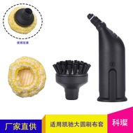 Suitable for Karcher Steam Cleaner Kahe SC2 SC3 SC4 SC5 Accessories Large Round Brush Cloth Cover Se