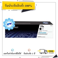 HP 19A Original LaserJet Imaging Drum - (CF219A)