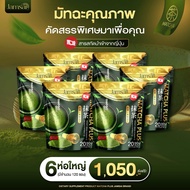 Jamsai Matcha Plus ชาเขียวมัทฉะ แบรนด์แจ่มใส สารสกัดนำเข้าจากญี่ปุ่น มัทฉะพรีเมี่ยม หอม นุ่ม ละมุนลิ