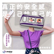 Taoyuan Mrt Train Shape Soft Case