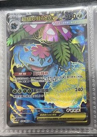 PTCG 繁中 超級妙蛙花ex SR 076/063