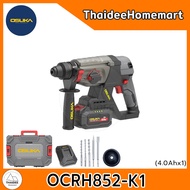 OSUKA สว่านโรตารี่ไร้สาย 3 ระบบ 26 มม. 20V OCRH852-N (ตัวเปล่า) / OCRH852-M1 (4.0Ahx1) /OCRH852-K1 (