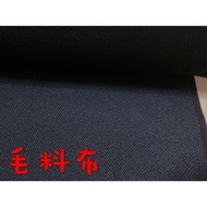 Cheap Zone~(AE10) Dark Blue Wool Fabric 333cm Sale (150 * 300cm) Thick~Suitable For Pants.clothes.pi