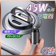 45W Dual-Hole Car Charger MEGA KING 45W PD+QC3.0 Hidden Magic Brain 45W Charger