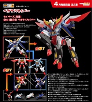 🔥預訂｜約2026年4月到貨 | 本地連鎖店 | 千葉願 | 千葉玩具屋 ｜ Good Smile The合體 可動模型 - 飛馬戰士《勇者傳說》