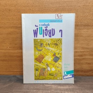 A Collection Of Short Stories Of Biased Dreams-Supa Bung ️1142735