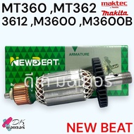 (รวม) ทุ่น เราท์เตอร์ รุ่น MT360MT3623612M3600M3600B ลวดทองแดงแท้100% Makita Maktec มากีต้า อะไหล่เค