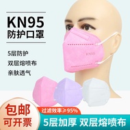 Kn95 Anti-dust Mask White Disposable Industrial Anti-dust Dust Removal Formaldehyde Independent Pack