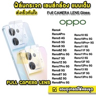 🔥 ส่งภายใน24ชม HOT ฟิล์มกระจก เลนส์กล้อง For OPPO Reno13Pro Reno13 F Reno12 Pro Reno12F Reno11 F Ren