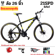 มีของแถม รถจักรยานเสือภูเขา รถผู้ใหญ่ T-REX 780 !! ล้อ 26 นิ้ว