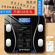 【滿300發貨】體重計 體重機 體重 電子體重計 體重器 體重秤體脂秤藍牙電子秤智能okok脂肪稱家用成人精準女生人體秤