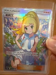 加油莉莉艾簡中