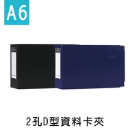 Zhuyou Leader 2-Hole D-Type File Card Holder/File Folder/File Folder/Empty Folder/D-Type Folder (LE-