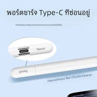 USB-C ดินสอสำหรับ iPad ปากกาคาปาซิทีฟความจุสูงปากกาแท็บเล็ต USB-C สไตลัสสำหรับการเขียนภาพวาดดิจิตอล